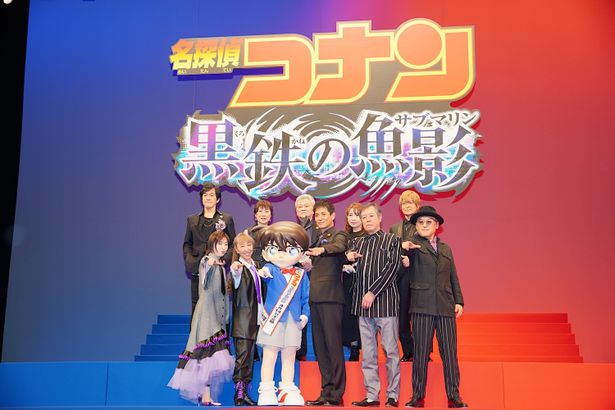 『名探偵コナン 黒鉄の魚影』完成披露試写会の様子