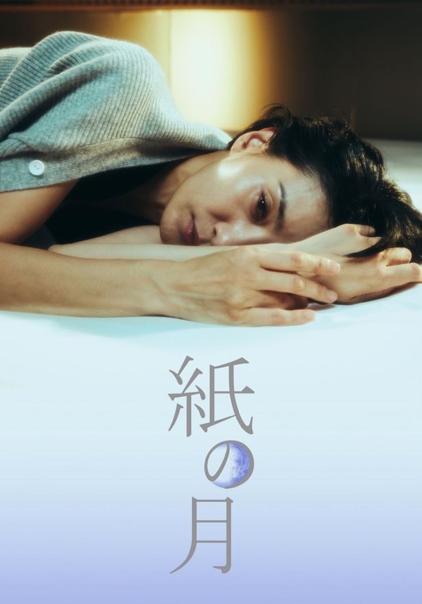 【写真を見る】キム・ソヒョン主演で、角田光代の小説を韓国ドラマ化する「紙の月」