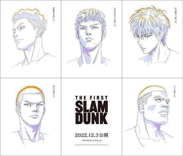 公開20週目を迎えた『THE FIRST SLAM DUNK』は5位にランクイン