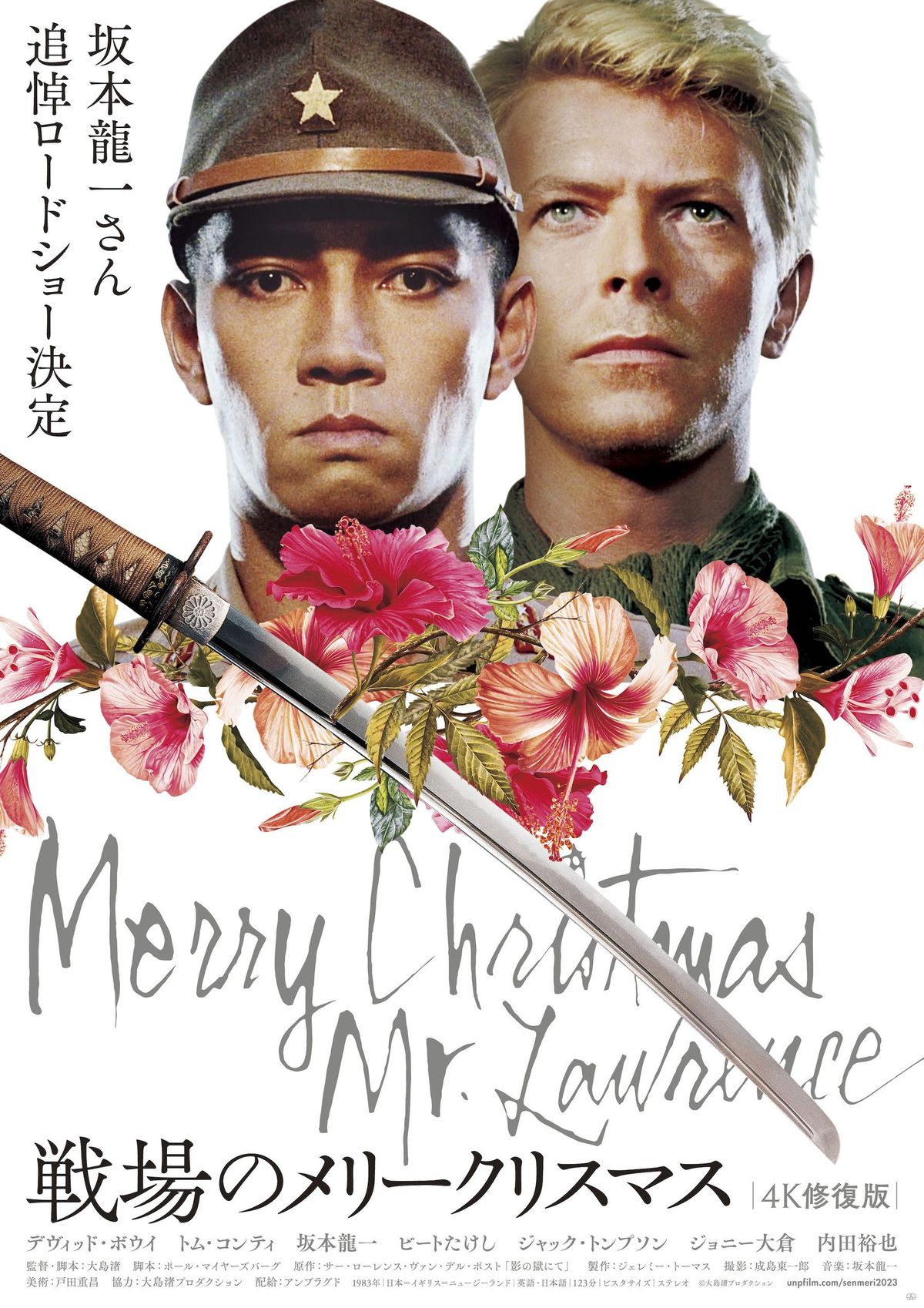坂本龍一の名曲と熱演が再び『戦場のメリークリスマス』追悼ロード