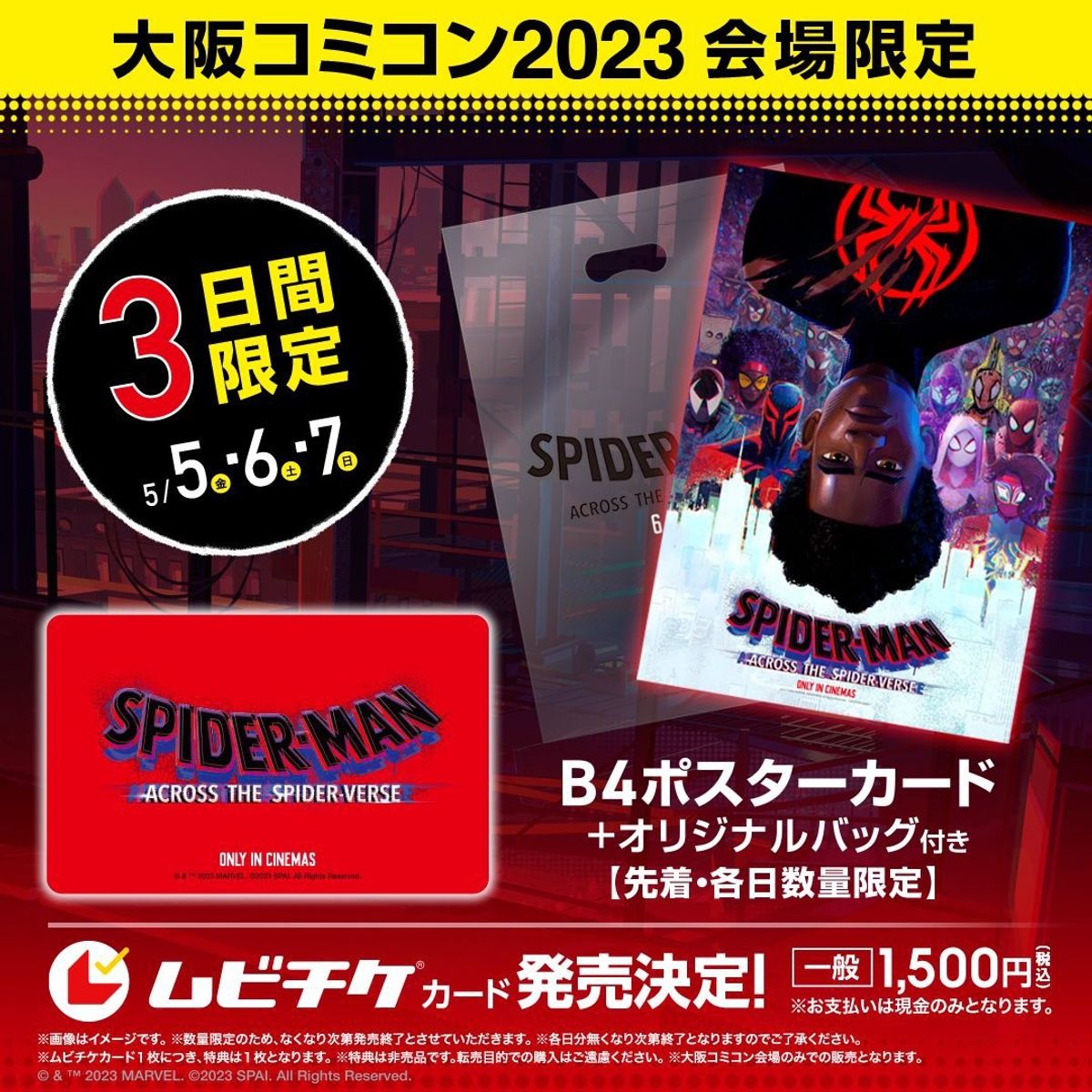 コミコン スパイダーバース ポスター30枚セット 