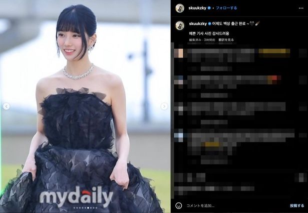 「美しい写真をありがとうございます」と記者を気遣うペ・スジ