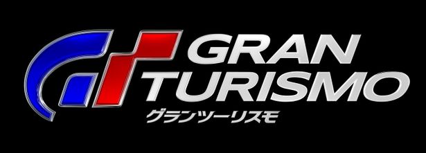 映画『グランツーリスモ』は9月に日本上陸！