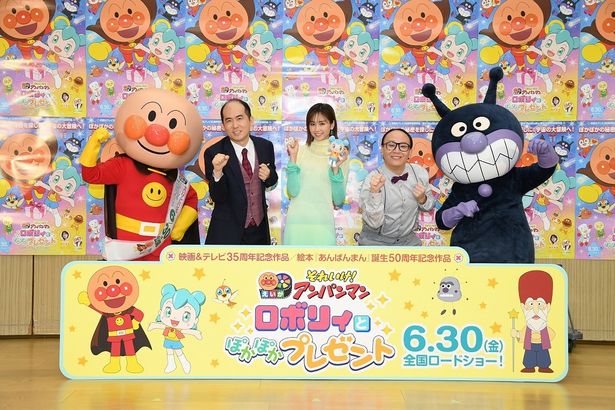 映画『それいけ！アンパンマン　ロボリィとぽかぽかプレゼント』の公開アフレコイベントが開催