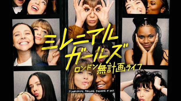 【写真を見る】ブレグジット前のイギリスへのノスタルジーと共感で人気を博した青春ドラマがついに日本上陸