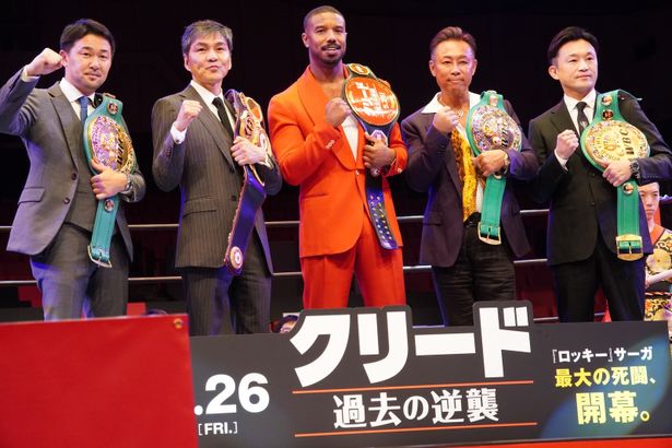 『クリード 過去の逆襲』ジャパンプレミア レッドカーペットイベントにボクシング元世界チャンピオンも集結！