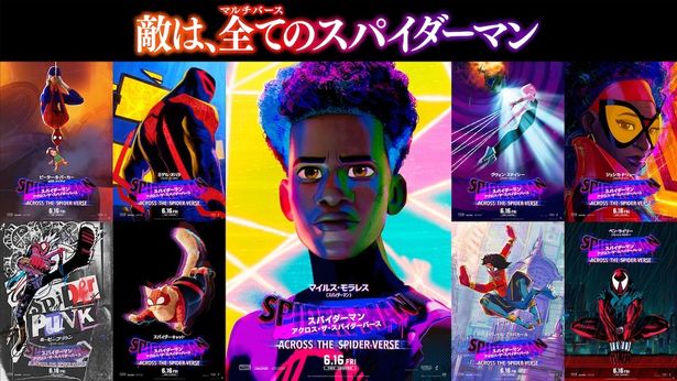 敵は、全てのスパイダーマン『スパイダーマン：アクロス・ザ・スパイダーバース』キャラポスター9種解禁！