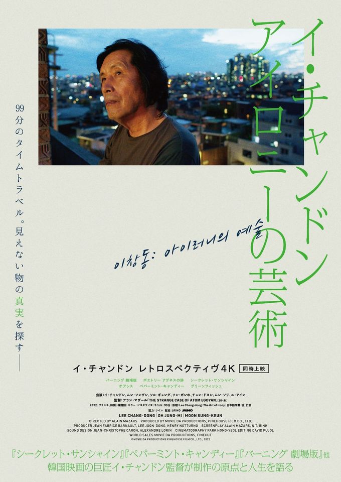 バーニング 劇場版：映画作品情報・あらすじ・評価｜MOVIE WALKER PRESS 映画