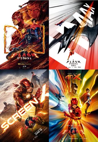 『ザ・フラッシュ』ファイナル予告はDCヒーローの壮絶アクションシーン満載！IMAXや4DX版ポスターも到着