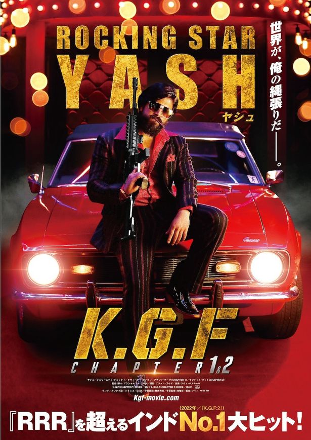 カンナダ語映画としては異例の空前の大ヒット！「K.G.F」がついに日本上陸