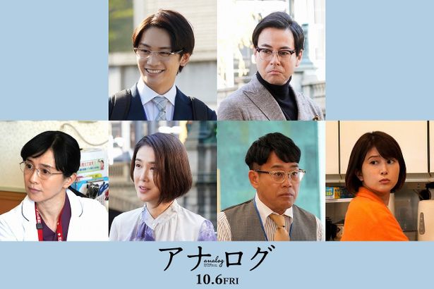 『アナログ』で悟(二宮和也)の後輩役に藤原丈一郎(なにわ男子)、上司役に鈴木浩介のほか、さらに坂井真紀、筒井真理子、宮川大輔、佐津川愛美らが出演