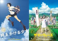 この夏、作品の“記念日”にあわせて！細田守監督『時をかける少女』『サマーウォーズ』期間限定上映が決定｜最新の映画ニュースならMOVIE WALKER  PRESS