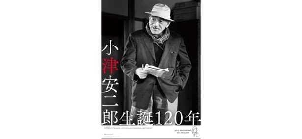 【写真を見る】今年の東京国際映画祭では、ヴェンダース監督自身も敬愛する小津安二郎監督の特集も実施される