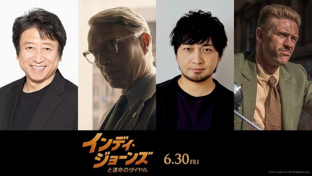 『インディ・ジョーンズと運命のダイヤル』日本版声優第2弾で井上和彦、中村悠一、安元洋貴、藤田奈央らの参加が明らかに