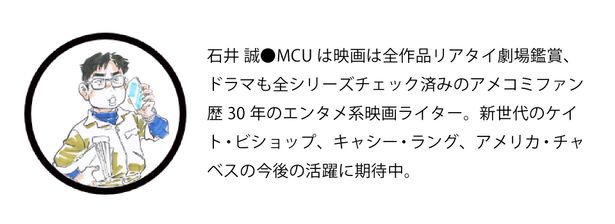 石井プロフィール_アントマン