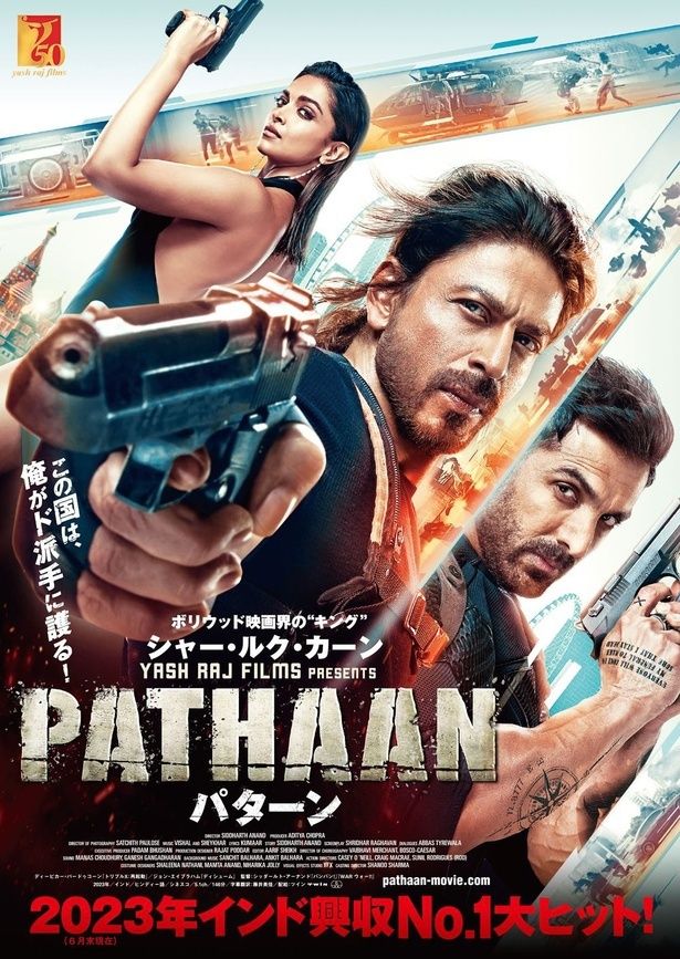 スーパースターのシャー・ルク・カーンが諜報部員を演じるスパイ映画『PATHAAN／パターン』