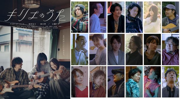 岩井俊二監督の最新作『キリエのうた』18名の追加キャストが発表