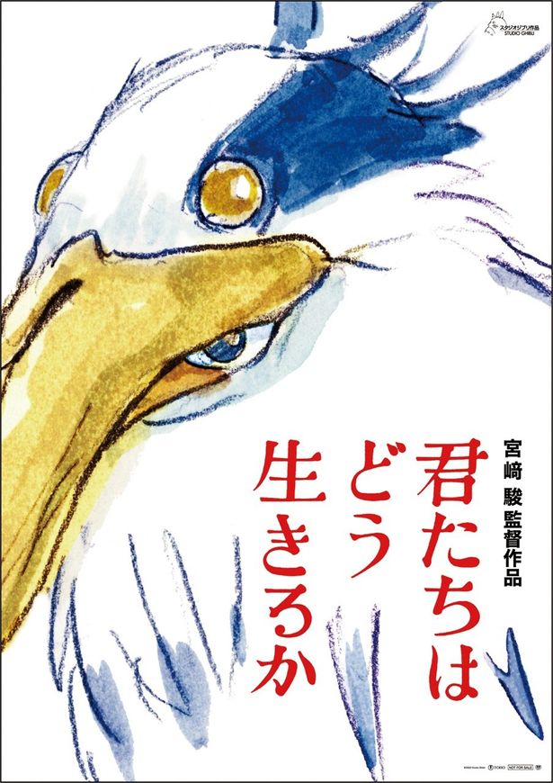 『君たちはどう生きるか』はどんな映画だった？いますぐ観たくなる公開日レビュー！