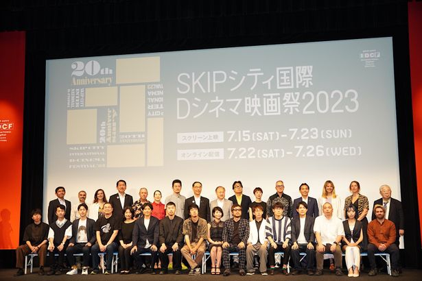 「SKIPシティ国際Dシネマ映画祭2023」オープニングセレモニーで総勢32名のフォトセッション！