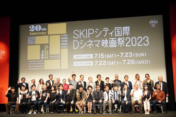 記念すべき第20回を迎えた「SKIPシティ国際Dシネマ映画祭」が開幕