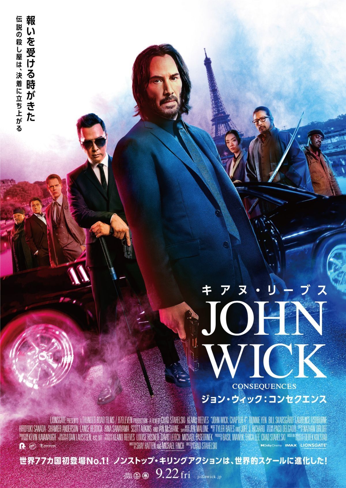 真田広之とドニー・イェンが激突！『ジョン・ウィック：コンセクエンス 