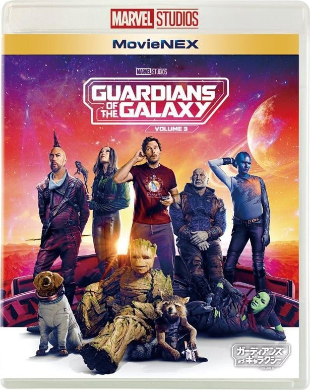 『ガーディアンズ・オブ・ギャラクシー：VOLUME3』MovieNEXは8月18日(金)より発売