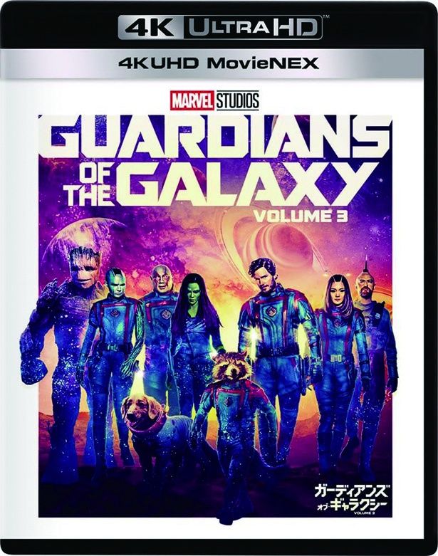 『ガーディアンズ・オブ・ギャラクシー：VOLUME3』4K UHD MovieNEXは8月18日(金)より発売