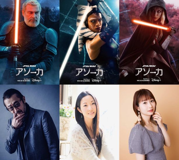 アソーカ・タノ役の伊藤静をはじめとする「スター・ウォーズ：アソーカ」吹替版声優たち