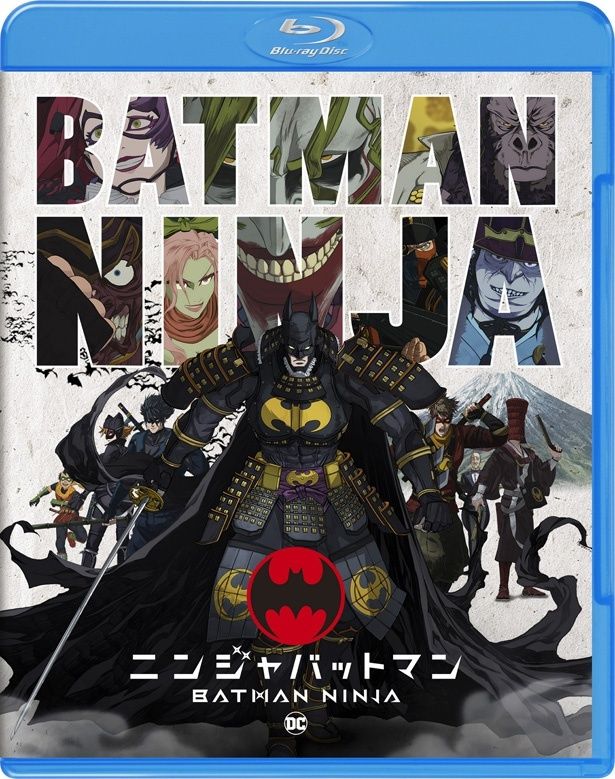 神風動画がアニメーション制作を担当した異色のアメコミ作品『ニンジャバットマン』