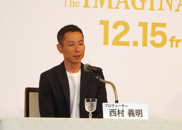 プロデューサーの西村義明氏は『かぐや姫の物語』『思い出のマーニー』で米アカデミー賞長編アニメーション映画賞にノミネートされている