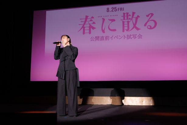 『春に散る』公開直前イベントの様子