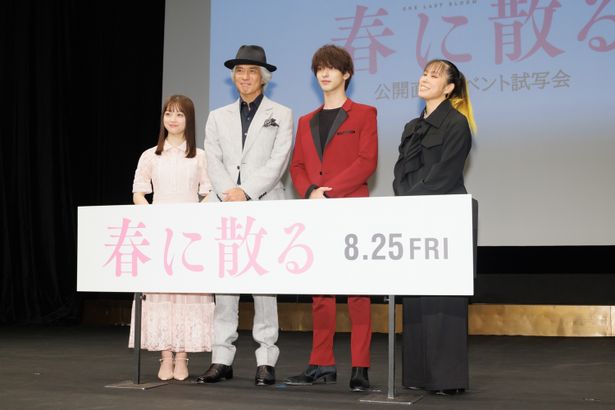 『春に散る』公開直前イベントの様子