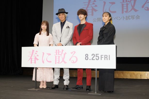 『春に散る』公開直前イベントの様子