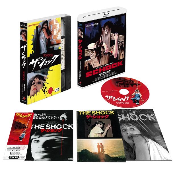 『ザ・ショック』＜製作45周年記念コレクターズ・エディション＞Blu-rayは発売中！