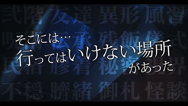 恐ろしい展開を予感させる予告編に