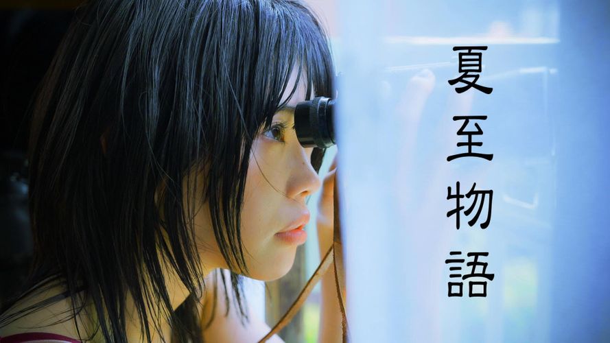 『キリエのうた』公開記念！岩井俊二監督自ら「夏至物語」をアイナ・ジ・エンド主演でリメイク