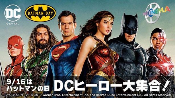 ザ・シネマでは9月16日(土)の“バットマンの日”に合わせてDCヒーロー作品が大集合！