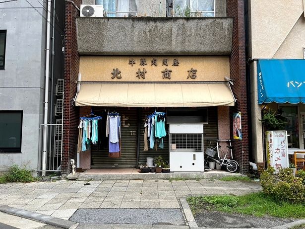 北村精肉店のモデルとなった北村商店は閉業していた