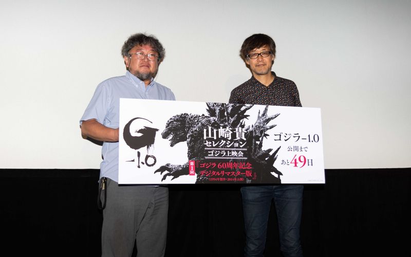 山崎貴＆樋口真嗣が“ゴジラ愛”炸裂のトークを展開！『ゴジラ-1.0』は「『シン・ゴジラ』のあとで大変でした」