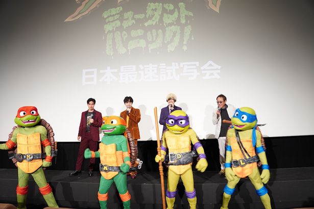 『ミュータント・タートルズ：ミュータント・パニック！』日本最速試写会イベントの様子