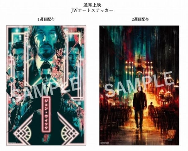 ジョン・ウィック：コンセクエンス』予告編で最強キャラ集結！入場特典