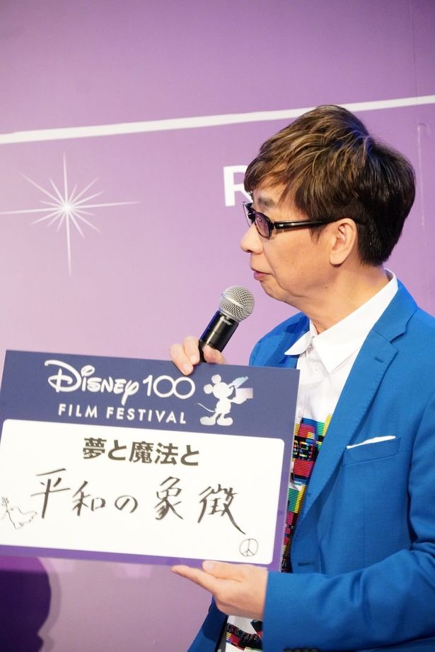 「ディズニー100 フィルム・フェスティバル」開幕直前イベントの様子