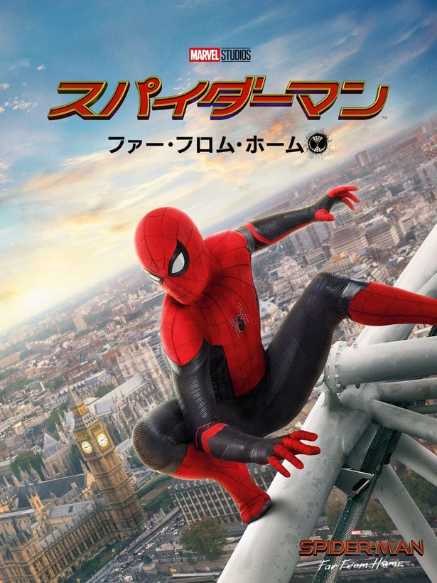 『スパイダーマン：ファー・フロム・ホーム』は11月3日(金)に放送される