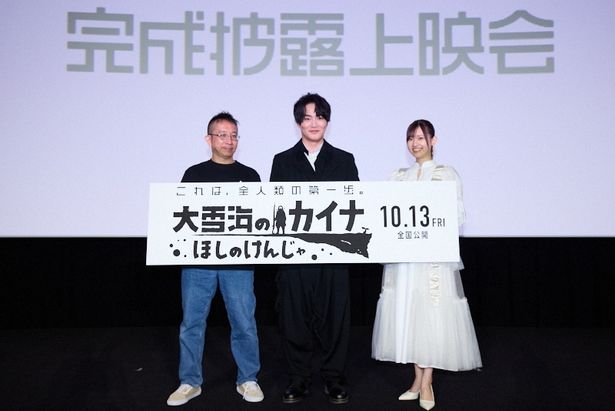 細谷佳正(カイナ役)、高橋李依(リリハ役)、安藤裕章監督が完成披露上映会に登壇