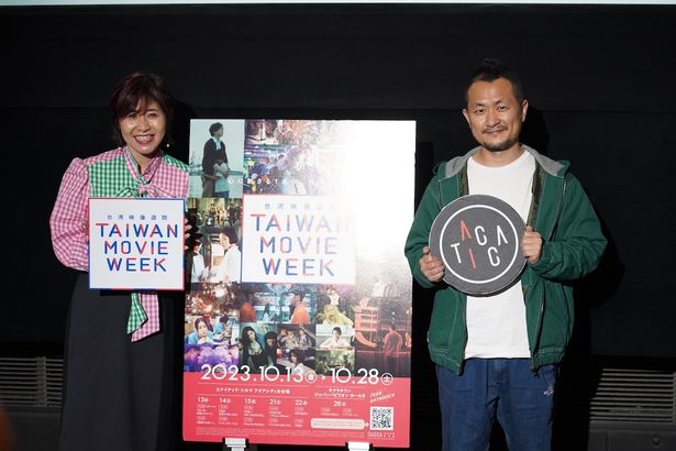 台湾の人気映画、ドラマ12作を一挙上映!「TAIWAN MOVIE WEEK(台湾映像週間)」が開幕。ギテンズ・コー監督と映画パーソリティの伊藤さとりによるトークショーが実施された
