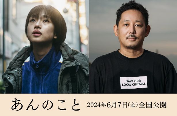 入江悠監督最新作『あんのこと』の主演に期待の若手俳優、河合優実が決定