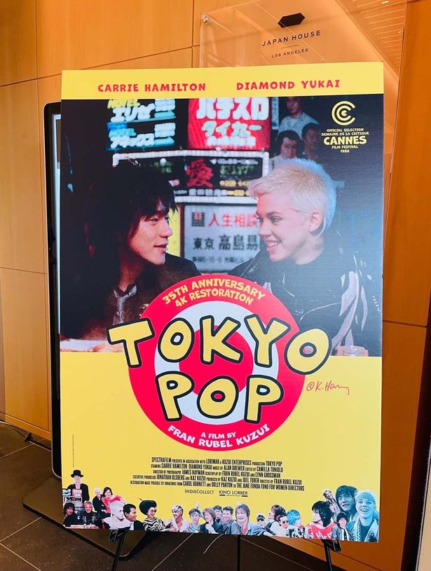 LAで開催されたプレミアでは、4K修復版の『TOKYO POP』が上映