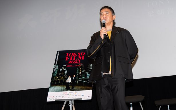10年半ぶりの来日を果たしたアジア映画界のスター、トニー・レオン