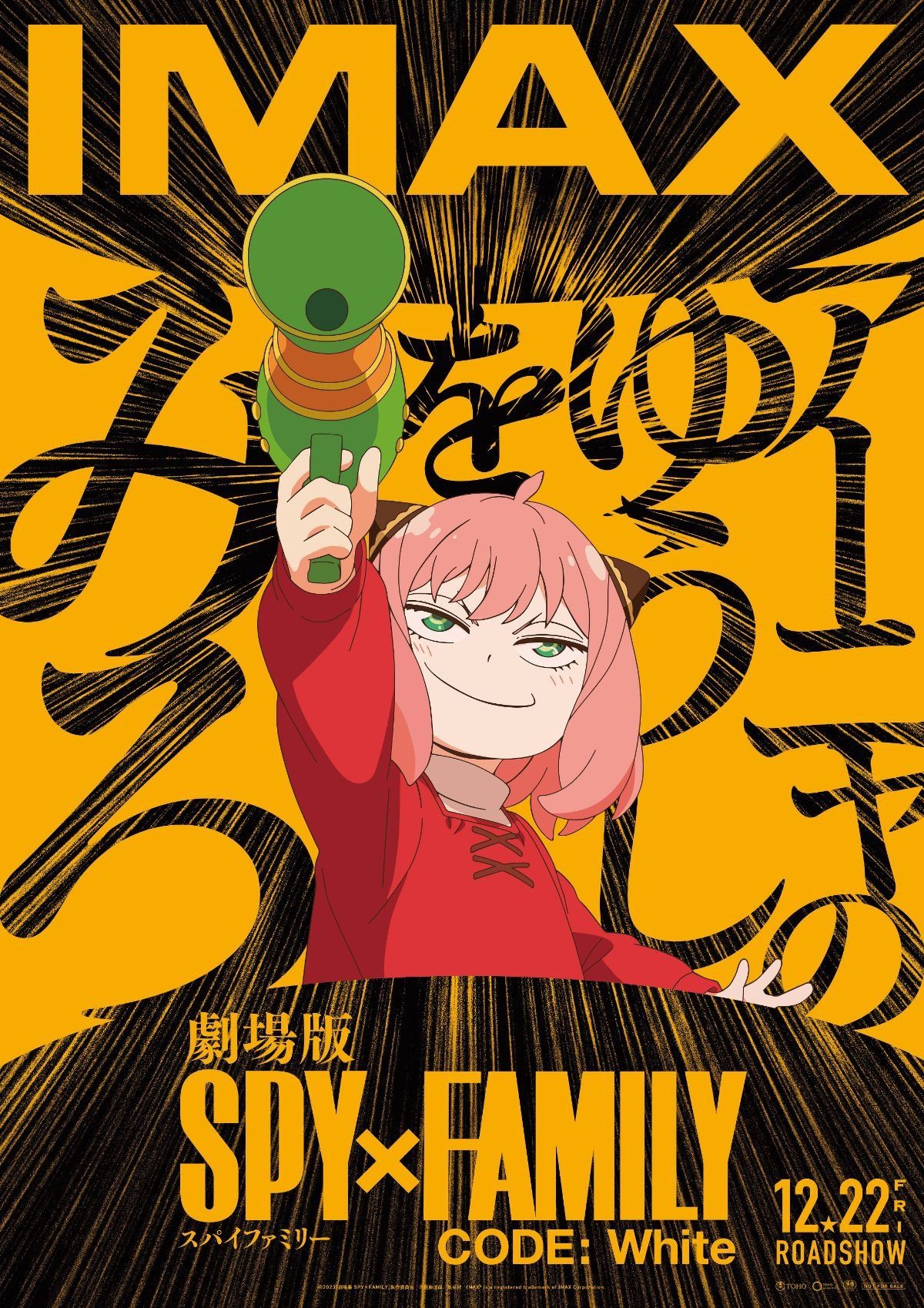 IMAX上映決定！『劇場版 SPY×FAMILY CODE: White』ポスターでは