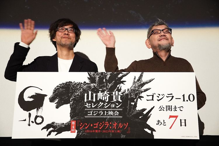 庵野秀明監督、山崎貴監督最新作『ゴジラ-1.0』の感想は？「本当によかった。これで『ゴジラ』は続くから大丈夫」と笑顔！